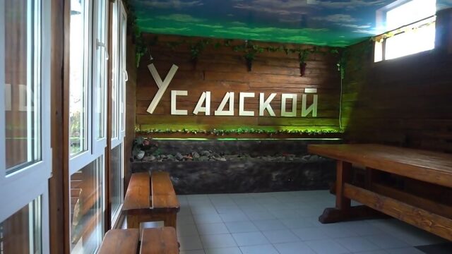 Сауна и Гостиный двор "На Усадской"  Чебоксары