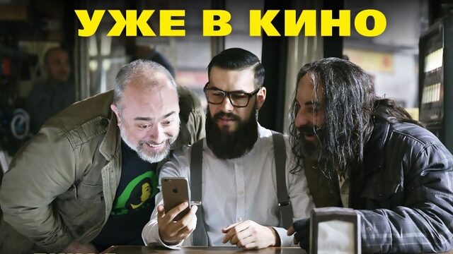 «Дикая история» В кино с 1 июля
