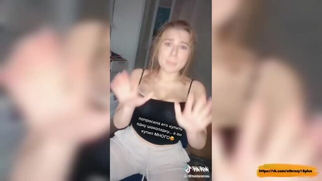 Годный тик-ток  можешь трахнуть меня