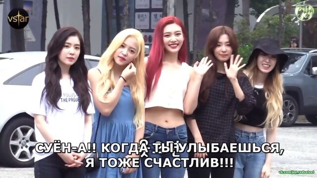 Легендарный фанбой Джой "ПАК СУЁН КОГДА ТЫ УЛЫБАЕШЬСЯ Я ТОЖЕ СЧАСТЛИВ!!!"