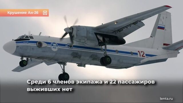 Самолет Ан-2 рейсом из Петропавловска-Камчатского в поселок Палана с 2 пассажирами на борту врезался в скалу.
