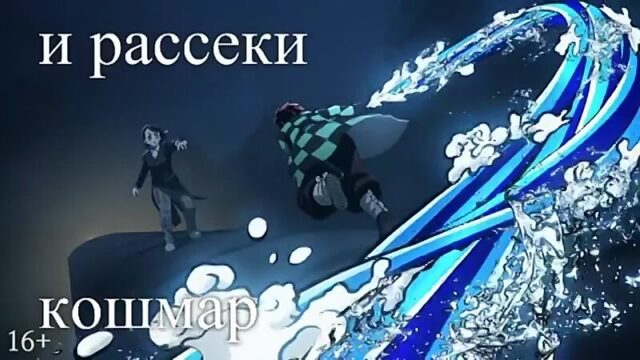 Истребитель демонов Поезд Бесконечный  в кино с 2 мая