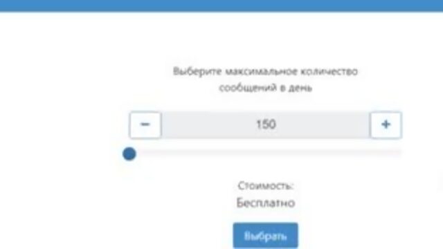 Рассылки День  Тарифы Сенлер