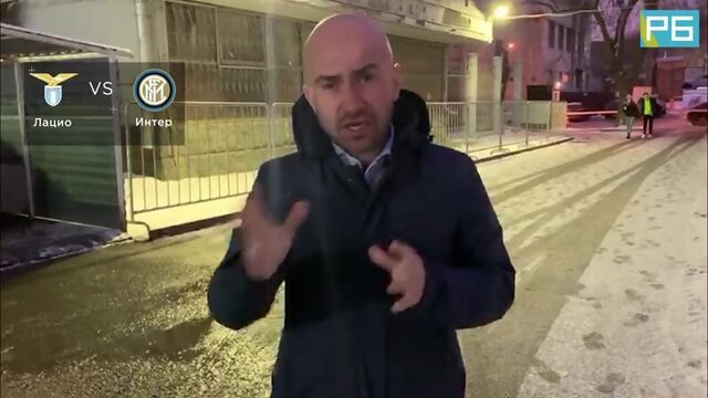 Лацио  Интер Прогноз Арустамяна
