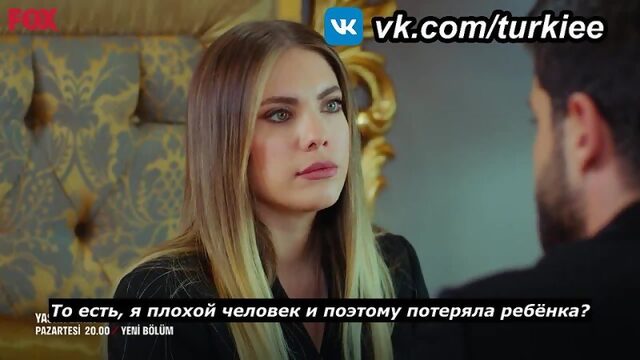«Запретный плод 10 серия Фраг №2 Русские субтитры