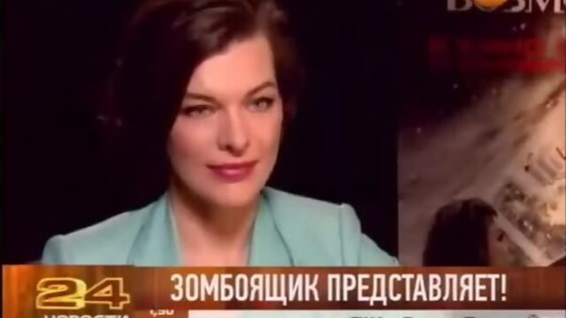 Зомбоящик представляет  интервью Миллы Йовович