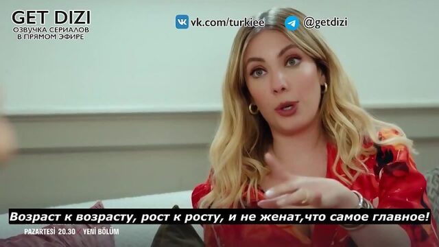 «Запретный плод 13 серия Фраг №1 Русские субтитры