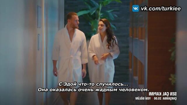 «Постучись в мою дверь 4 серия Фраг №1 Русские субтитры