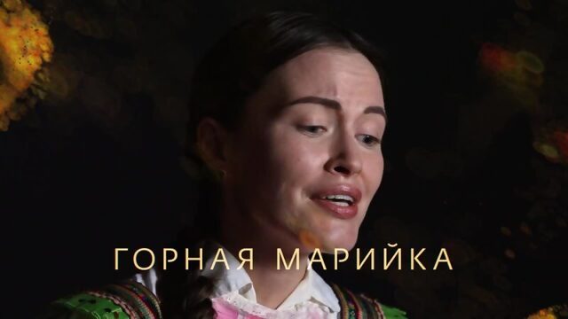 Национальные истоки красоты  Горная Марийка