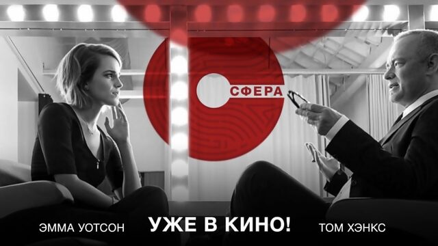 Ролик к фильму сфера 3 сек регалии