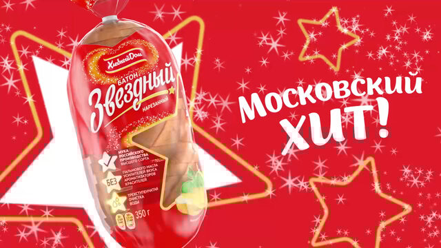 Московский хит батон «звёздный от «хлебного дома»