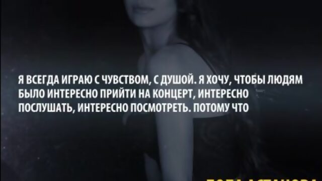 Лола Астанова Приеду в Узбекистан только с концертами