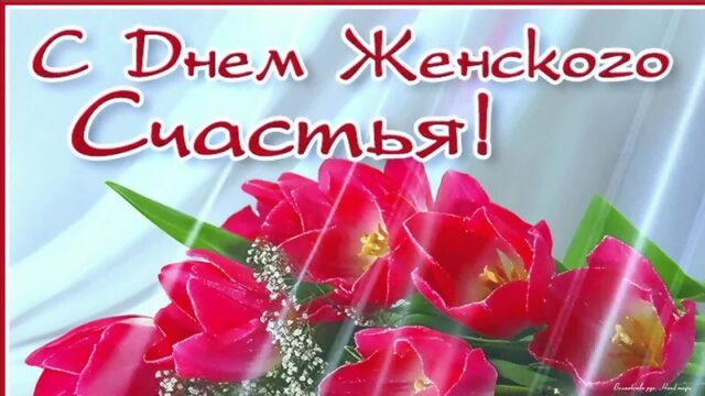 1 октября  День женского счастья 2022 Счастья Женщины С днем счастья С днем женского счастья!